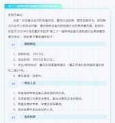 关于召开第二十一届特种设备无损检测行业高质量发展交流会的通知